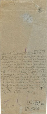 Шурига Пелагея Николаевна. Женская стоящая обнаженная фигура в фас 